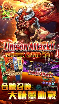 UNISON聯盟 遊戲截圖
