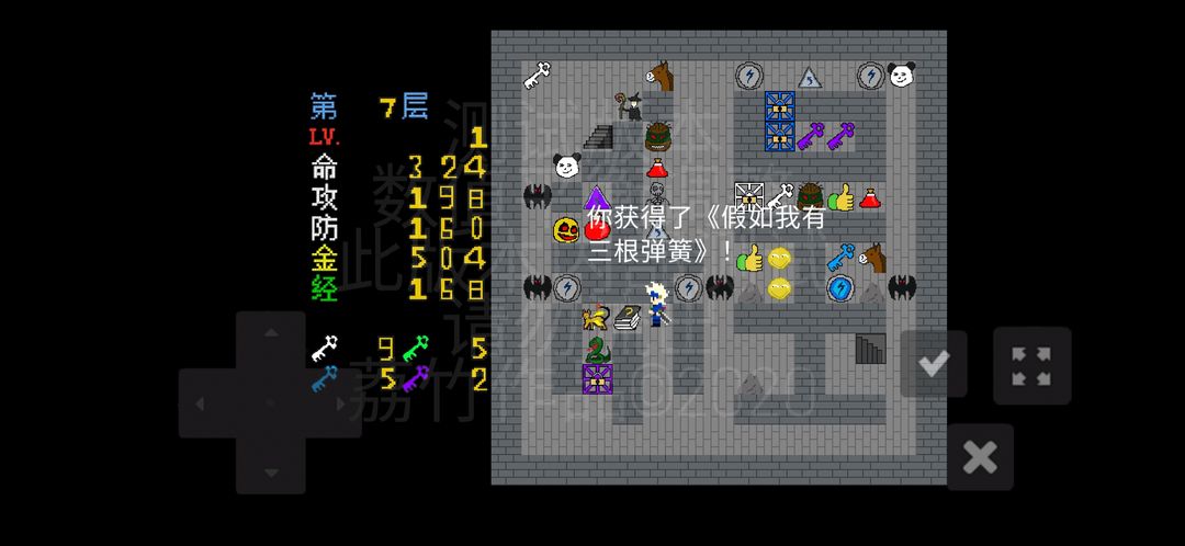 Screenshot of 魔塔:刘哥的冒险