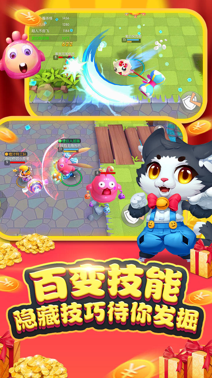 怪兽大作战 Game Screenshot