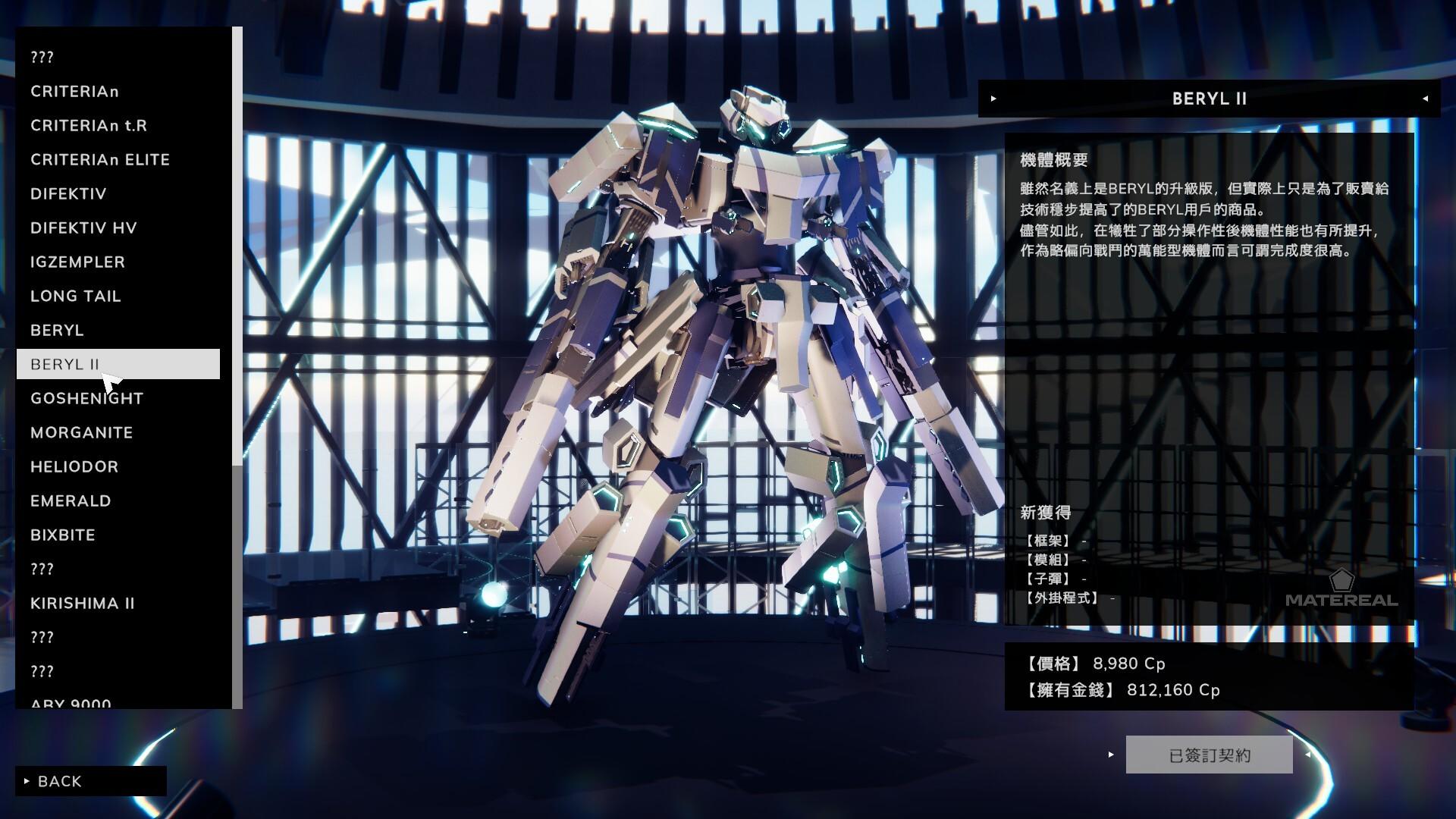 BREAK ARTS III 遊戲截圖