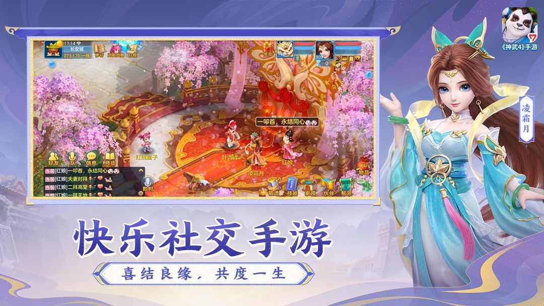 Screenshot of 神武4