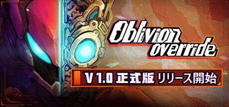 Banner of 湮滅ライン (Oblivion Override) 