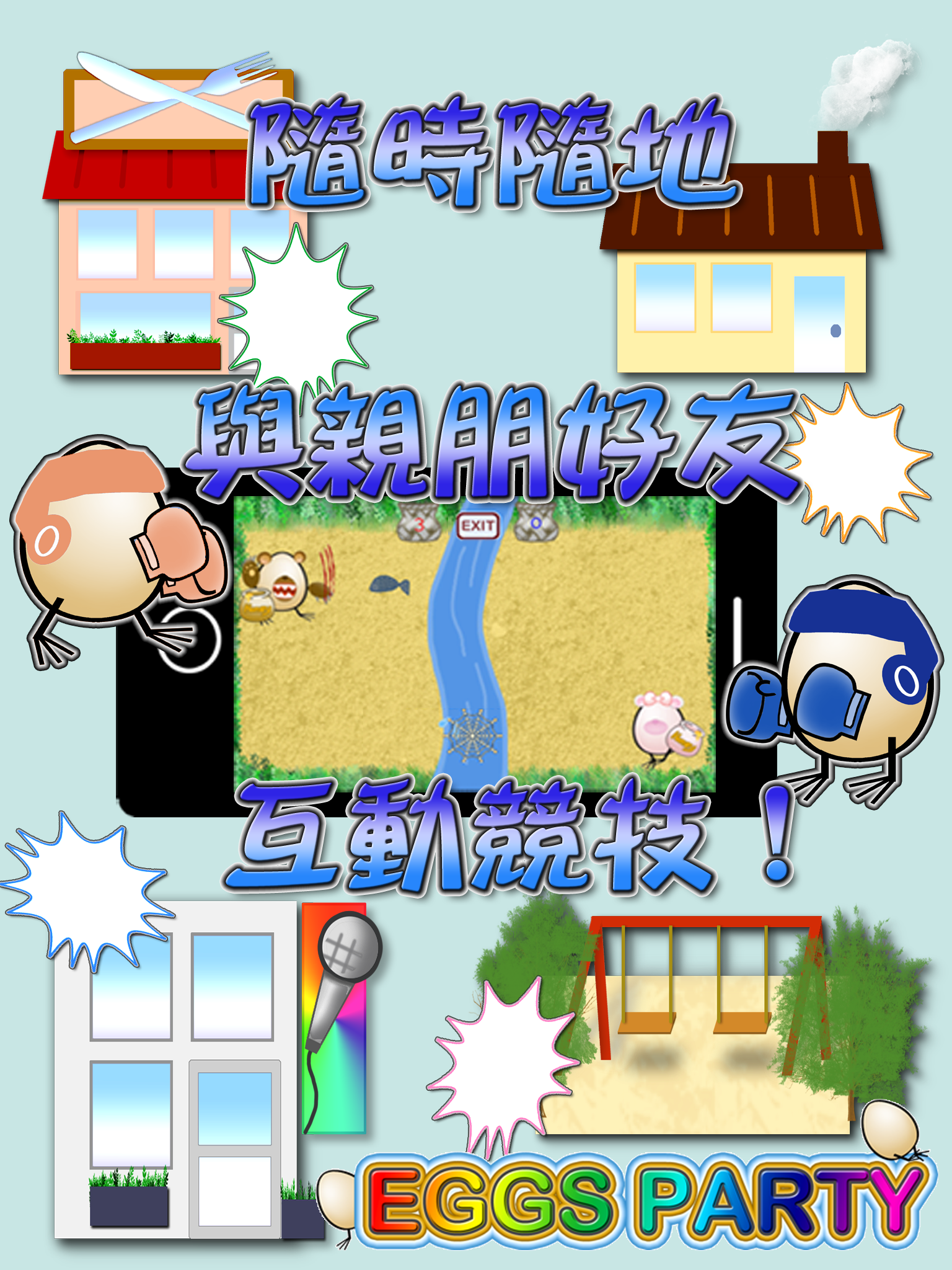 Eggs Party ep1：Pass The Fish Game Screenshot