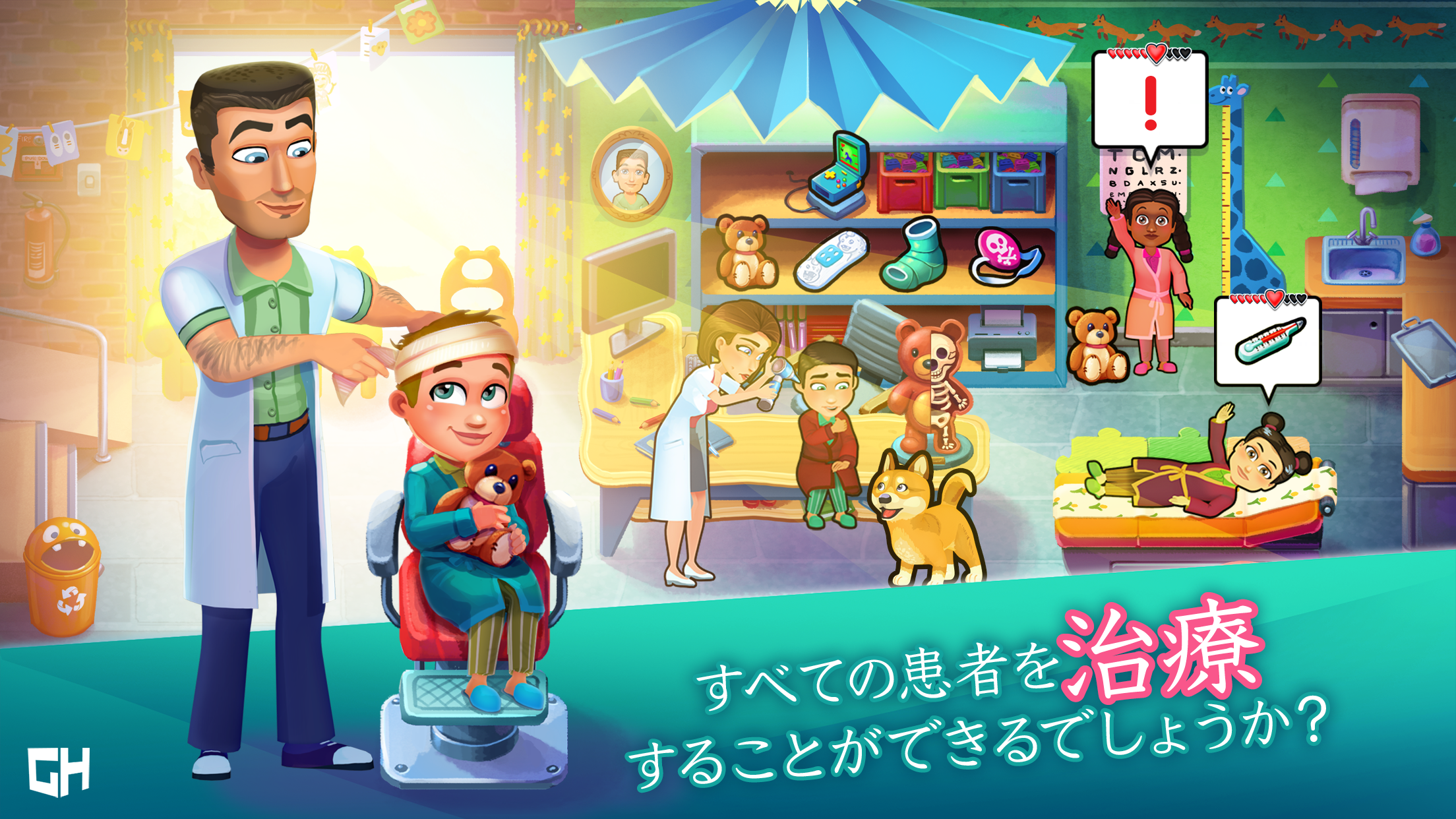 ハートの治療薬 ホスピタル・ヒート ゲームのスクリーンショット