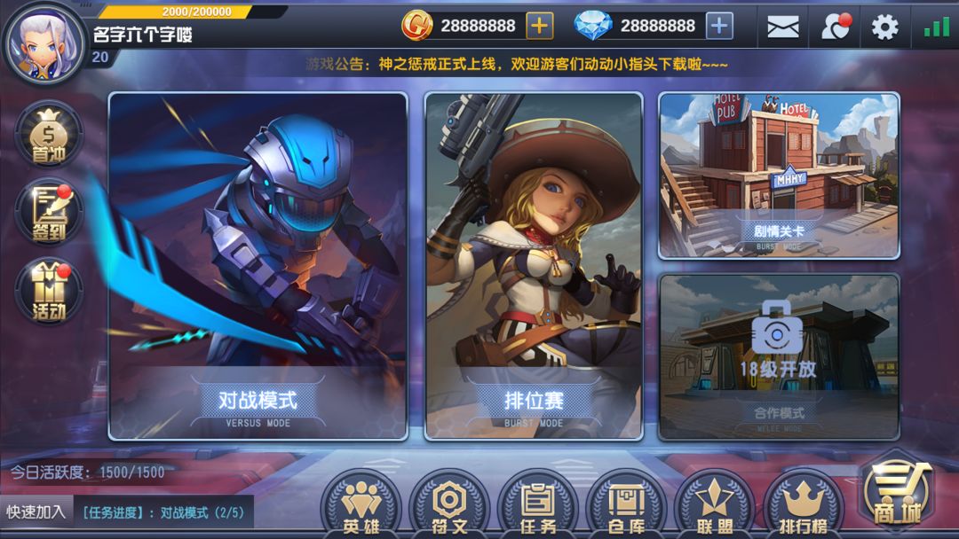暴走兵团 screenshot game