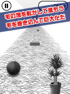 毛塊 ภาพหน้าจอเกม