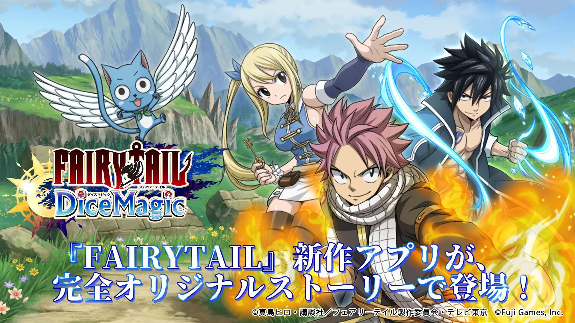 フェアリーテイル ダイスマジック-本格アクションRPG ゲームのスクリーンショット
