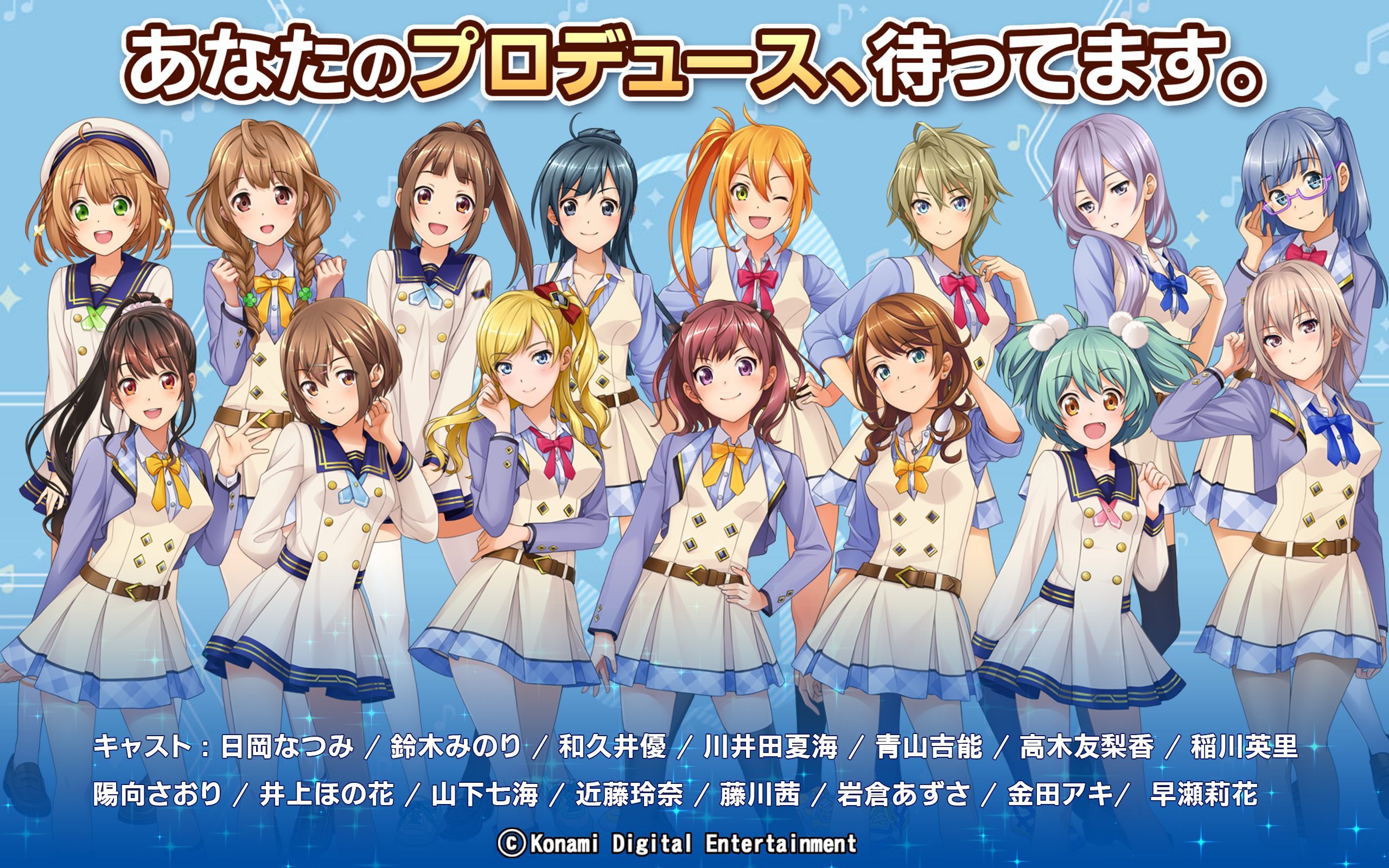 ときめきアイドル Game Screenshot
