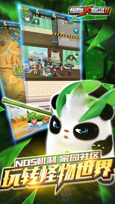 怪物x联盟2 screenshot game