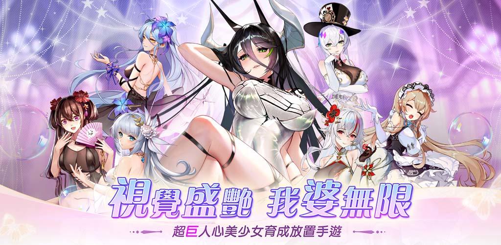 Banner of 愛琳詩篇:週年慶典開啟 日系純慾美少女大放送 