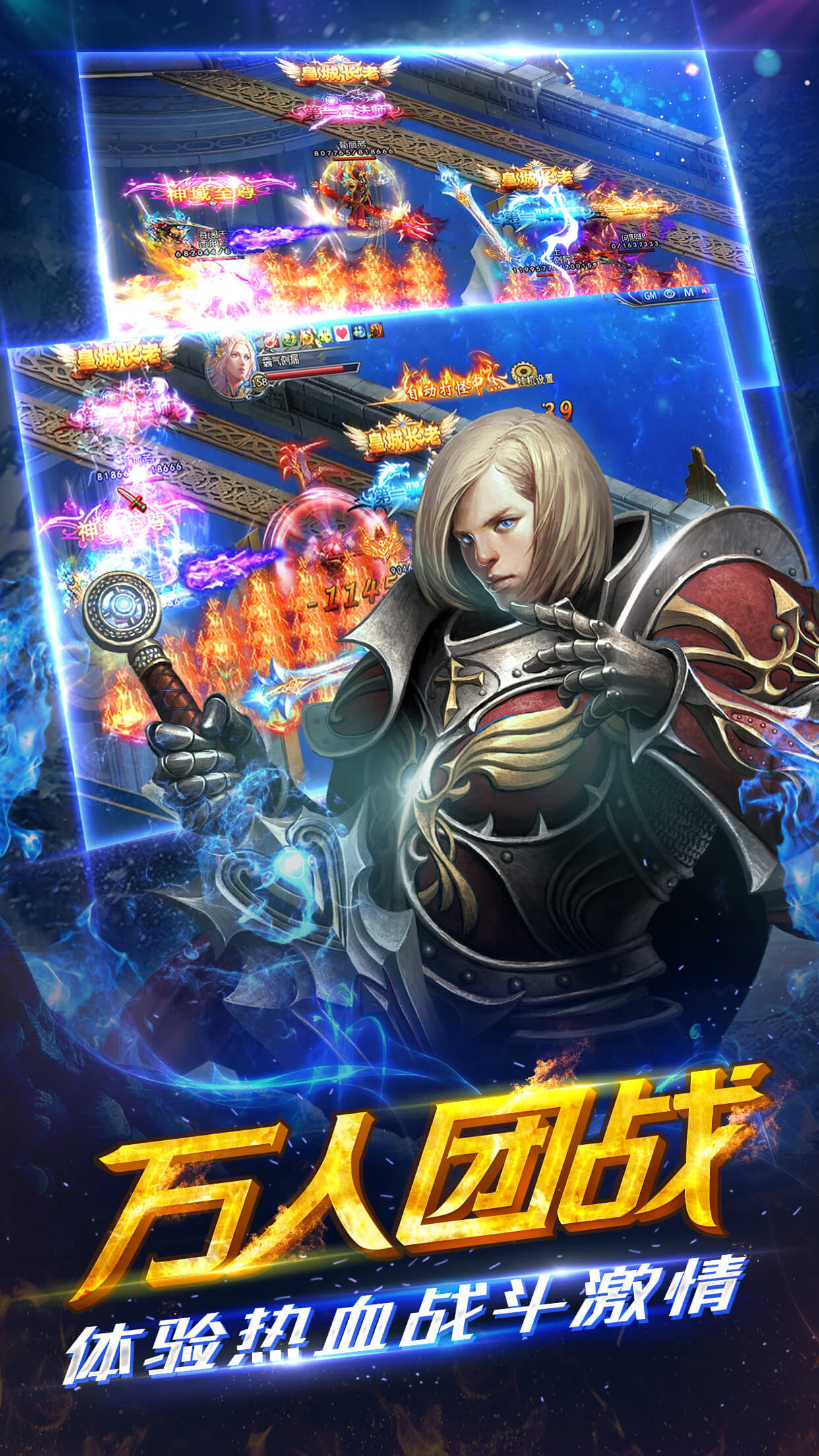 横行天下 Game Screenshot