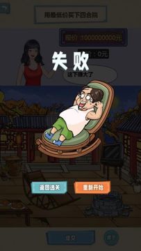 愚かな日常が禿げそうな砂の日記! Game Screenshot