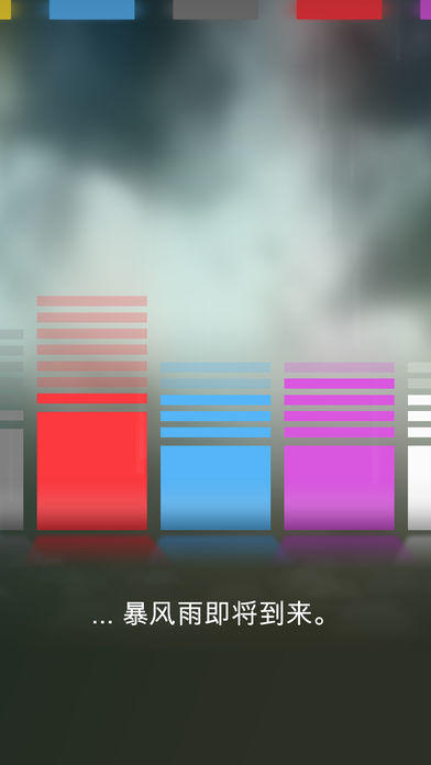 ... and then it rained 遊戲截圖