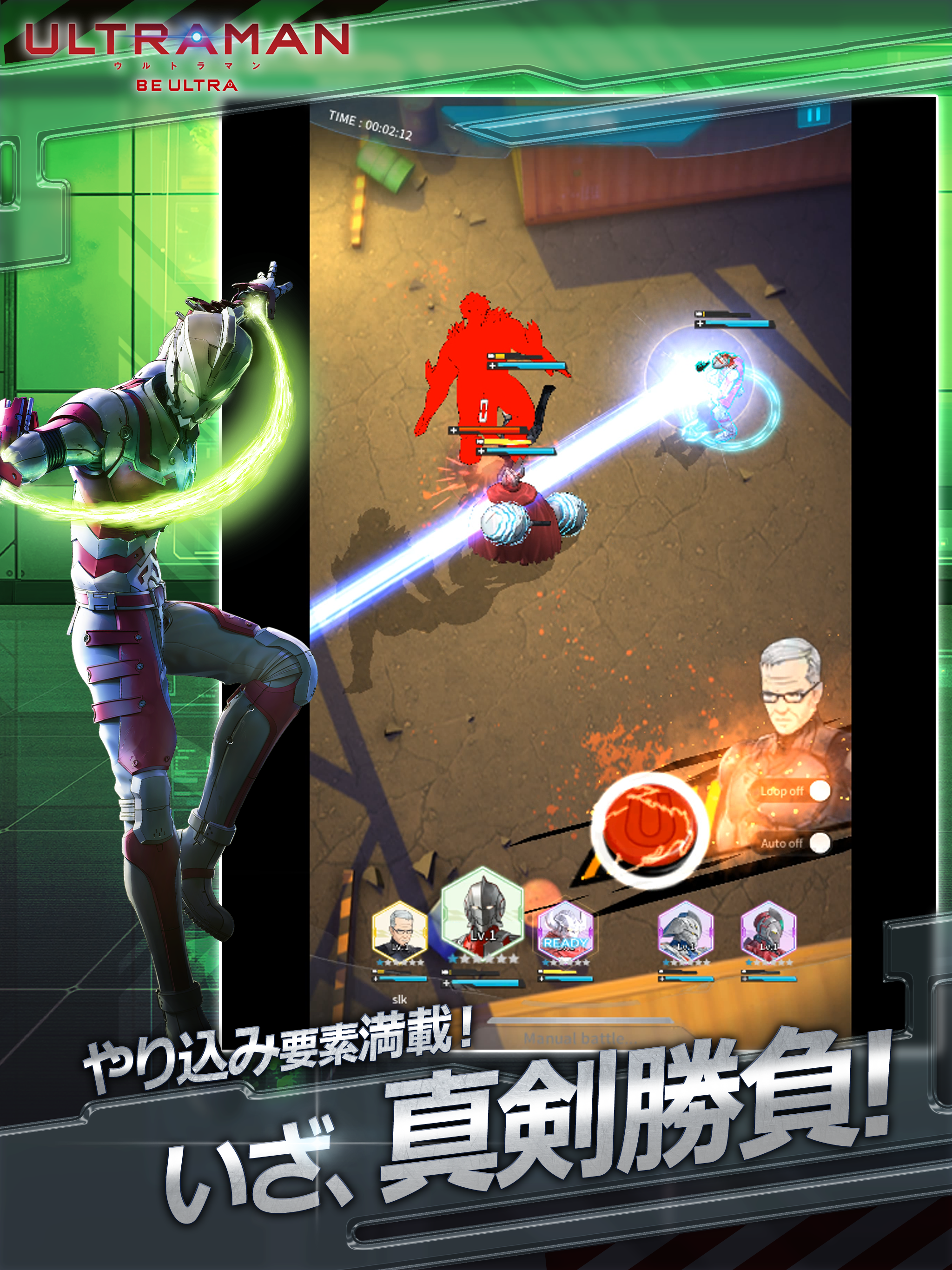 ULTRAMAN：BE ULTRA Game Screenshot