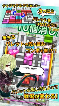 Cuplikan Layar Game バトって!オトギ戦争