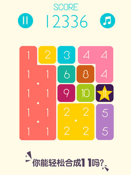 Cuplikan Layar Game 拼11