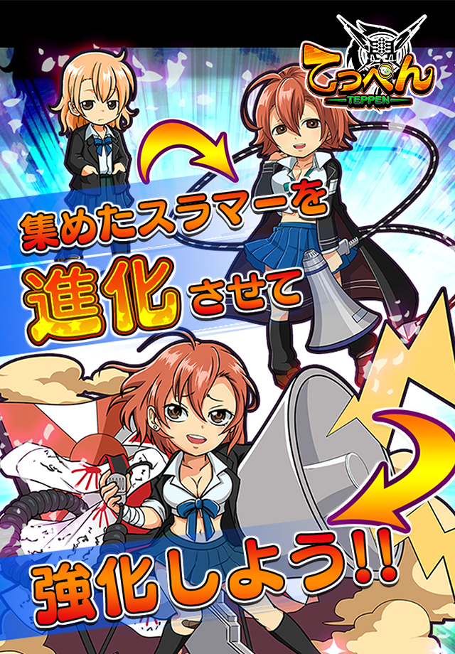 Скриншот игры てっぺん