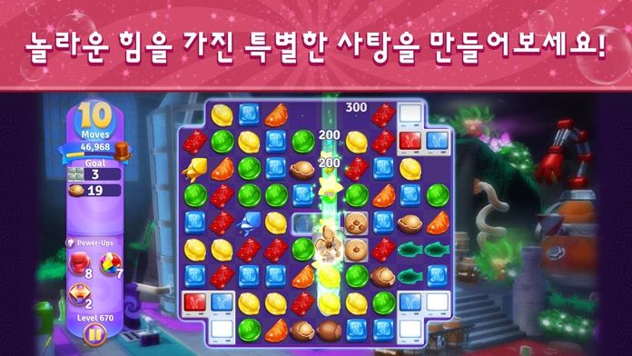Wonka's World of Candy Match 3 게임 스크린 샷