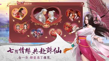 浮生夢 遊戲截圖