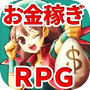 Иконка お金稼ぎゲーム！ポイ活ゲーム！お小遣い稼ぎゲーム【ドラケン】