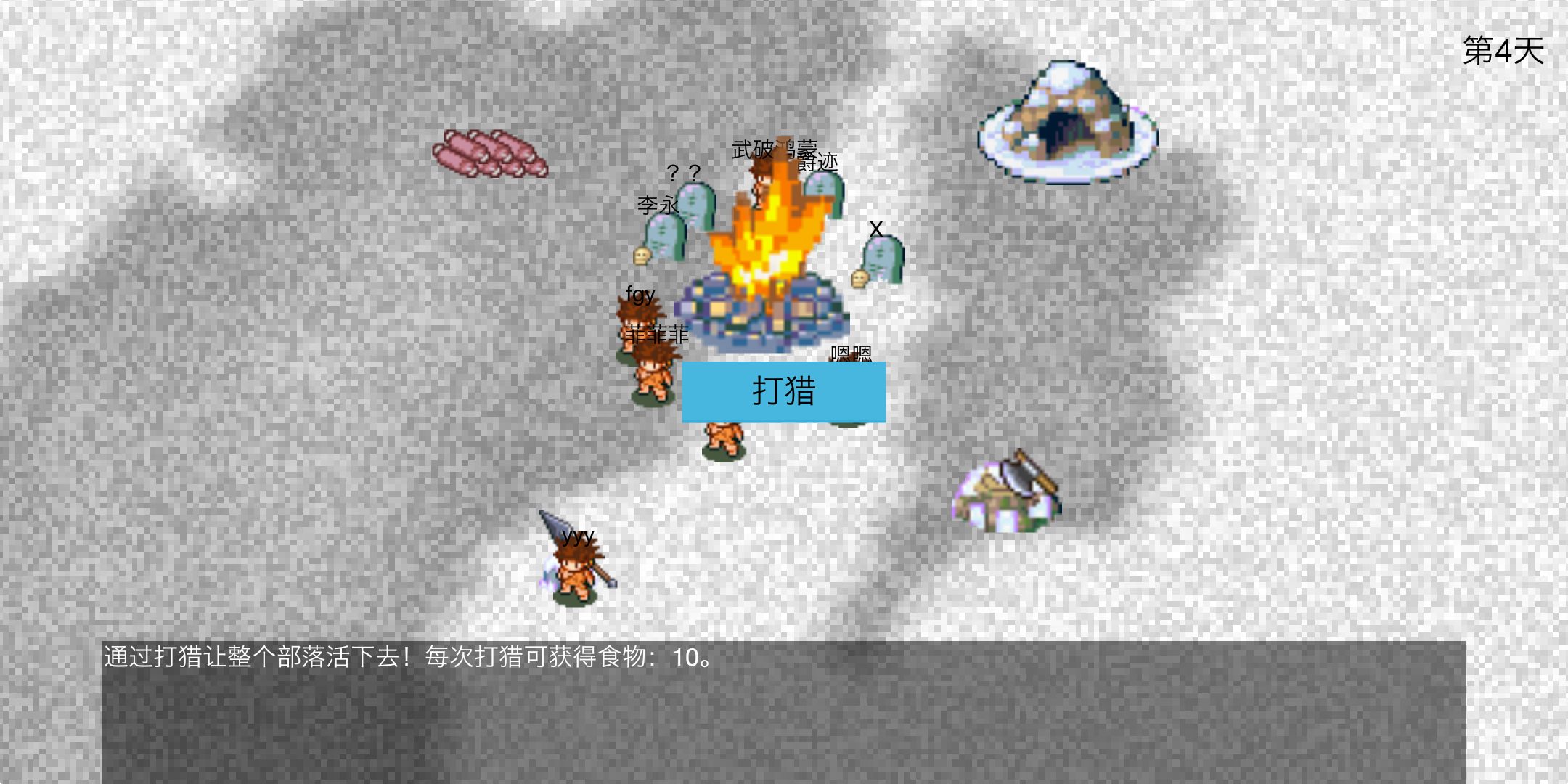 C'est la vie ゲームのスクリーンショット