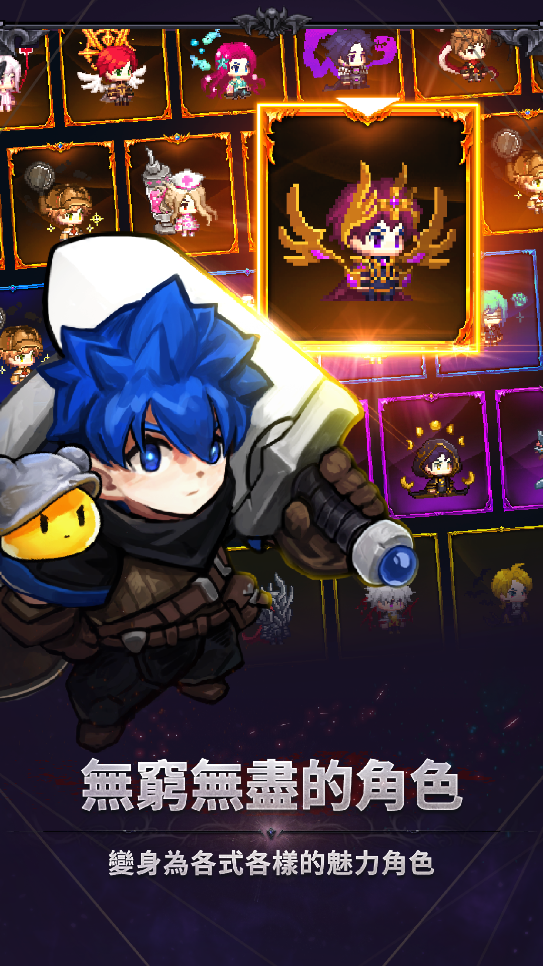 無限英雄遊戲截圖