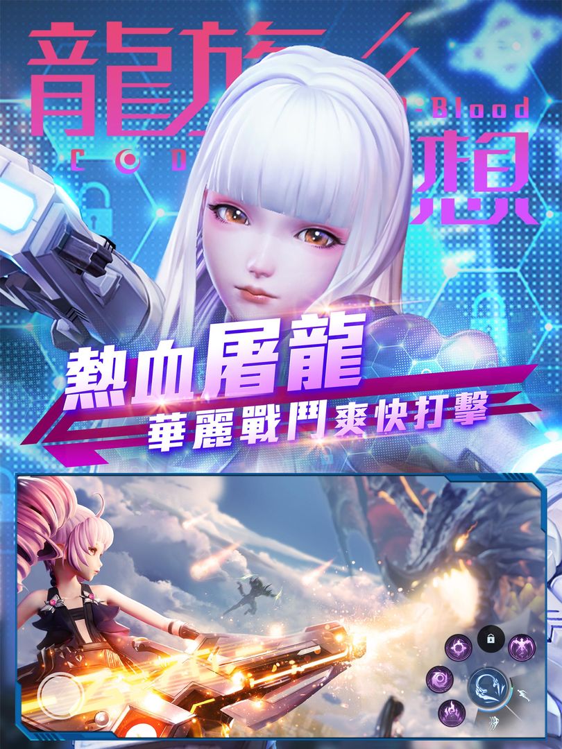 龍族幻想 screenshot game