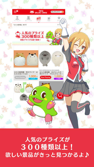 TAITO ONLINE CRANE Game Screenshot