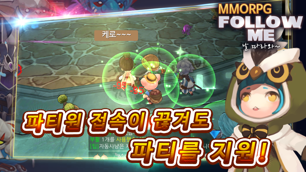 Screenshot 3 of follow me online 81