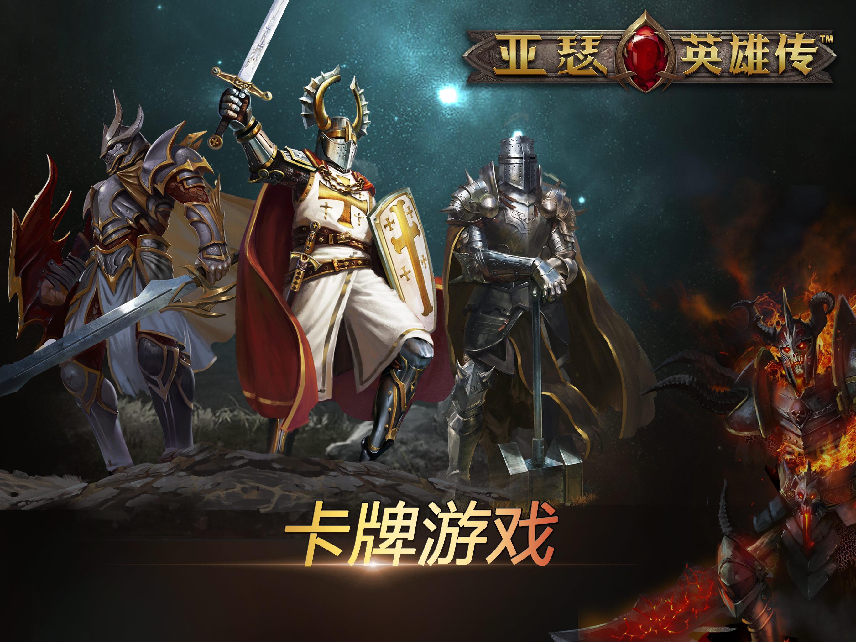 亞瑟英雄傳 遊戲截圖