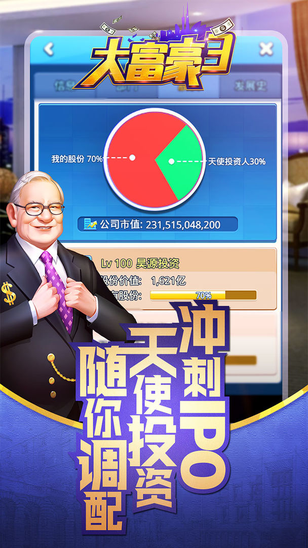 大富豪3 screenshot game