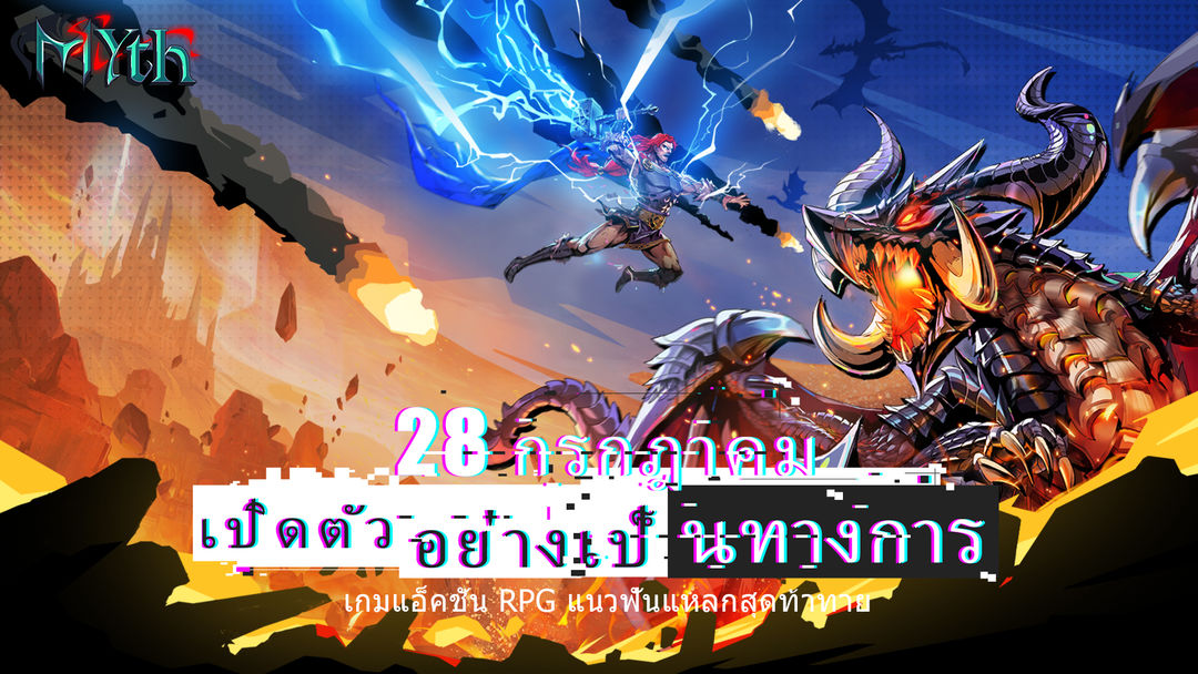 Myth: Gods of Asgard ภาพหน้าจอเกม