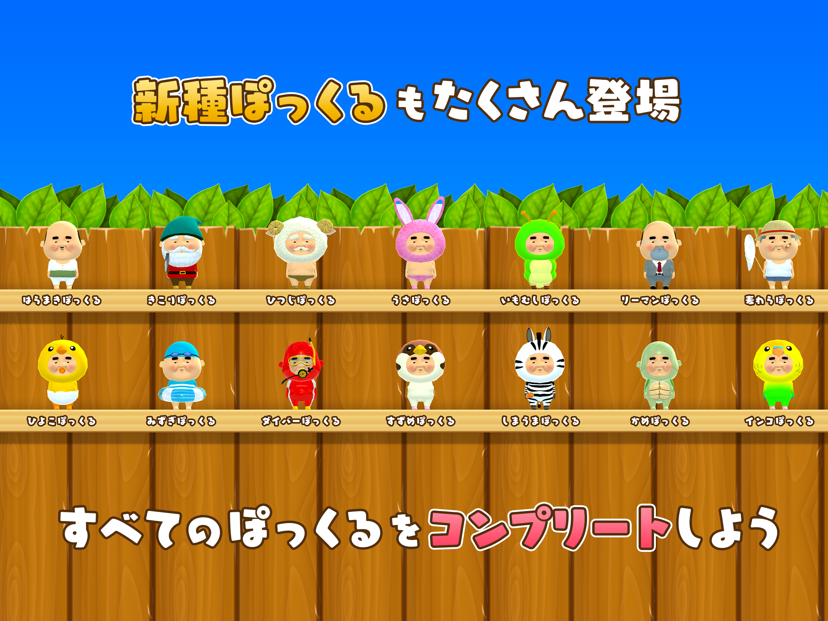 Cuplikan Layar Game Finding Ojipockle DELUXE
