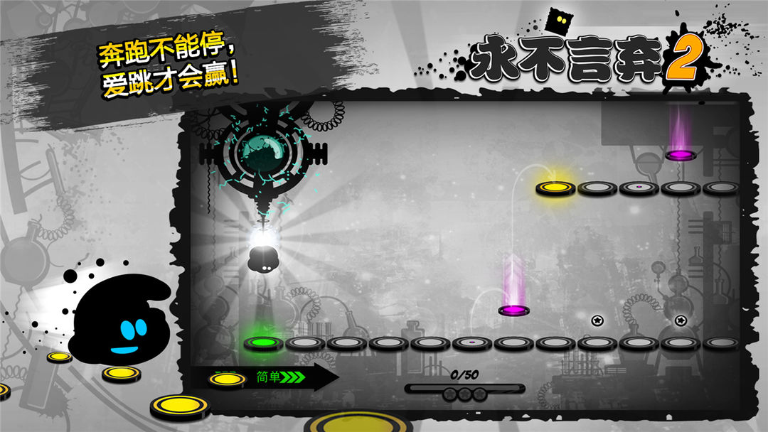 永不言弃!!2 screenshot game