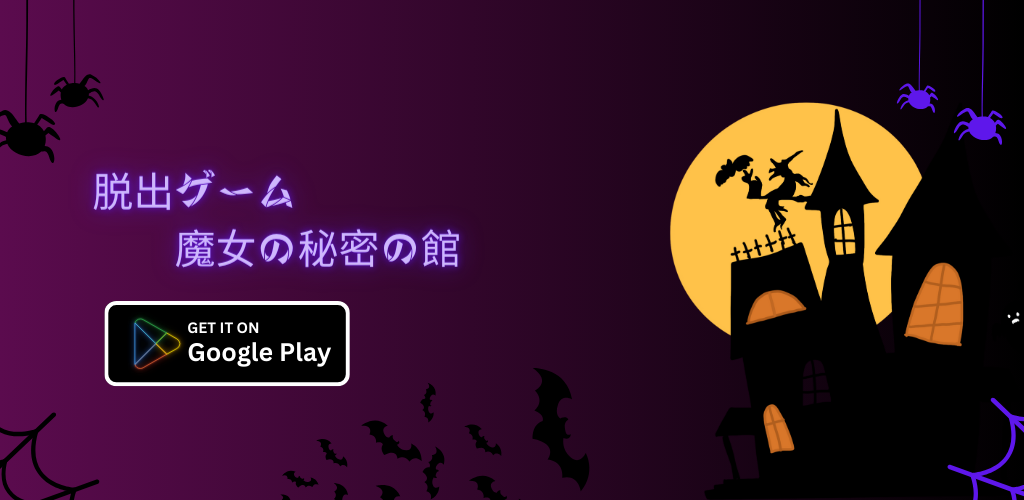 Escape de Terror: Jogo de Fuga – Apps no Google Play