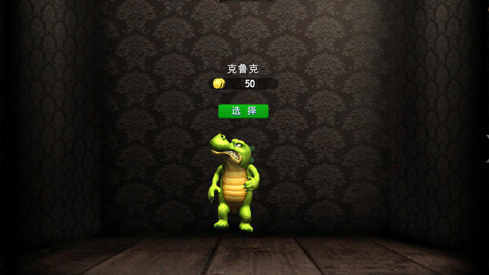 runner Game Screenshot