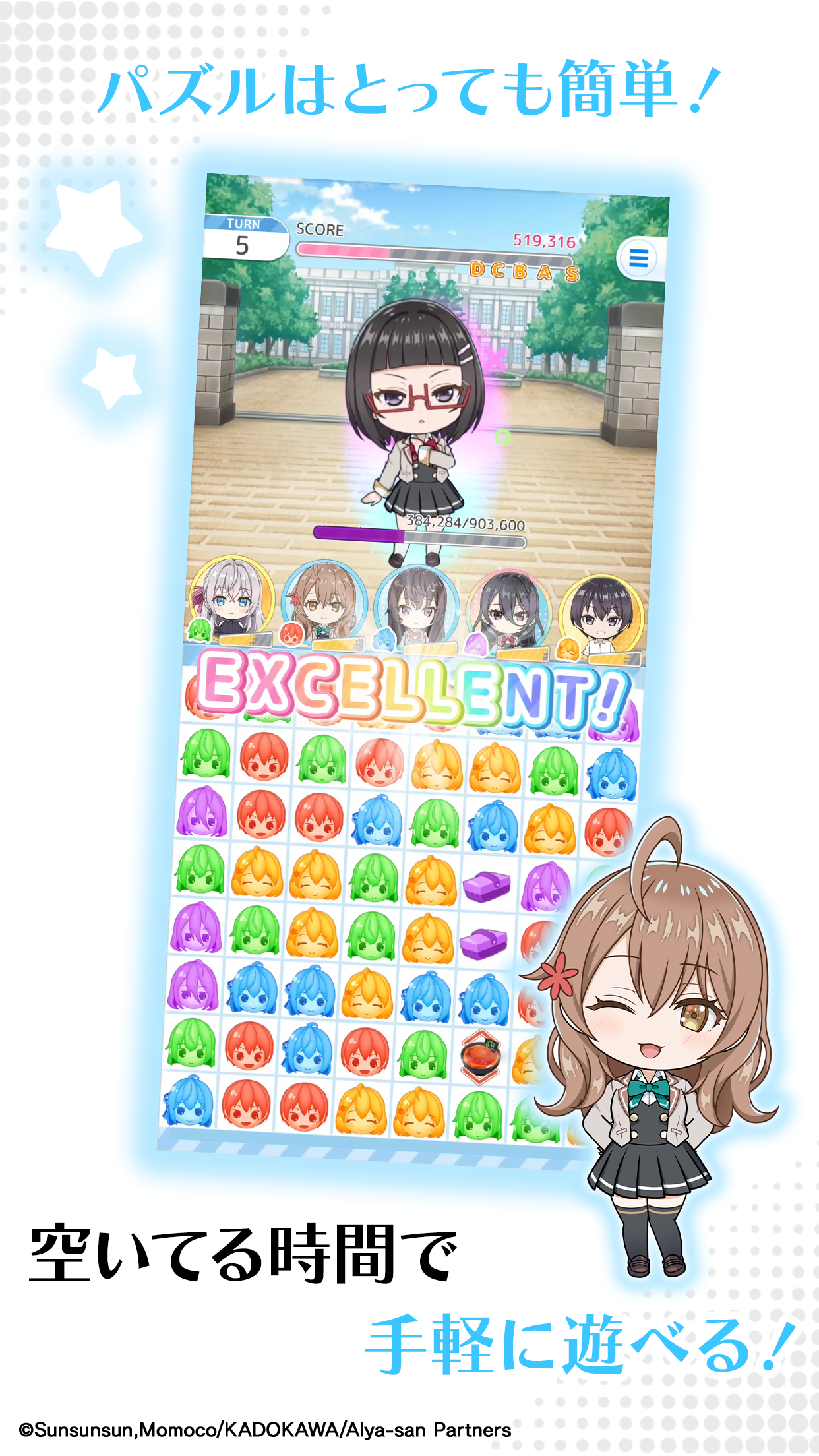 時々ボソッとロシア語でデレる隣のアーリャさんパズルパーティ！ Game Screenshot