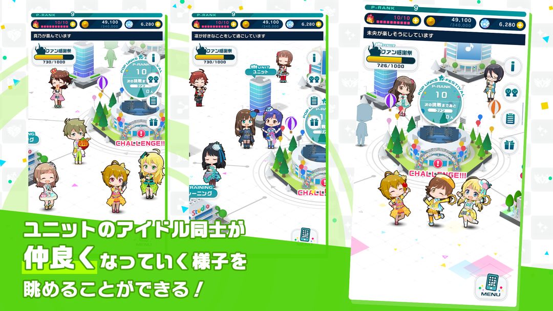 アイドルマスター ポップリンクス screenshot game
