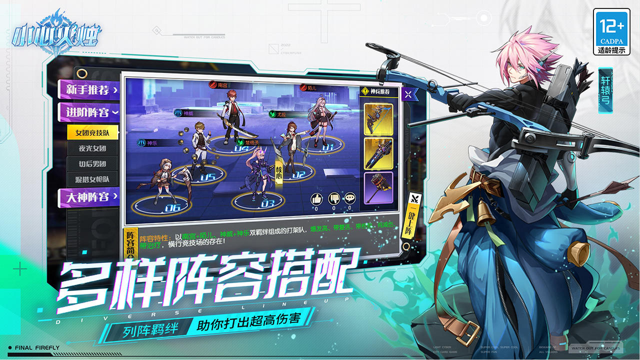 小心火烛 ゲームのスクリーンショット