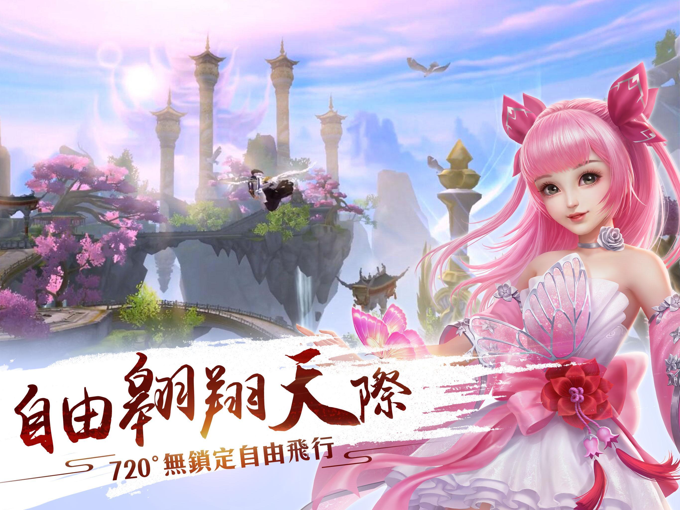 御劍飄渺錄 ภาพหน้าจอเกม