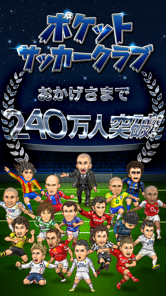 Screenshot 1 of PokeSaka [jogo de estratégia grátis de futebol] Pocket Soccer Club 3.55