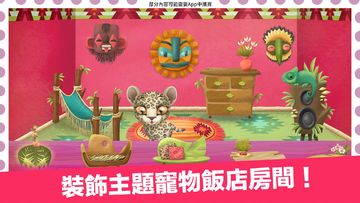 Miss Hollywood®:美妙之旅 遊戲截圖