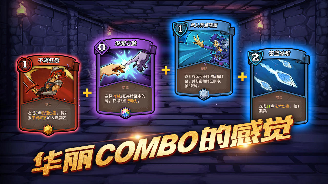 Captura de Tela do Jogo 卡片怪兽：地下城（测试服）