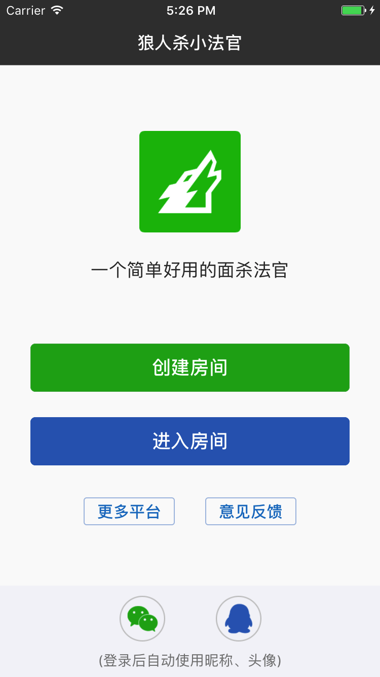 Screenshot 1 of 狼人小法官 