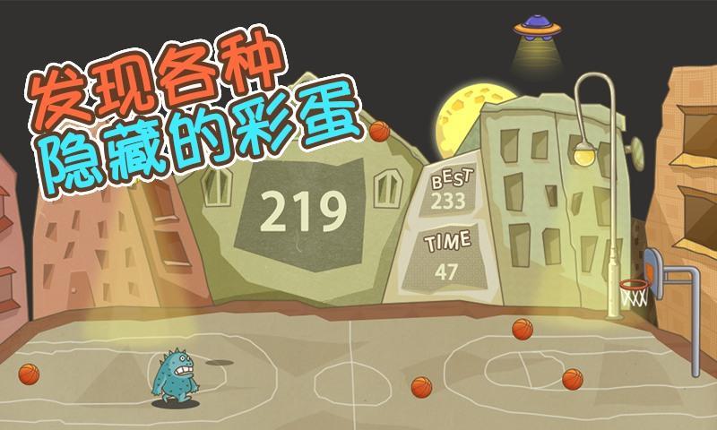 小小籃球 遊戲截圖