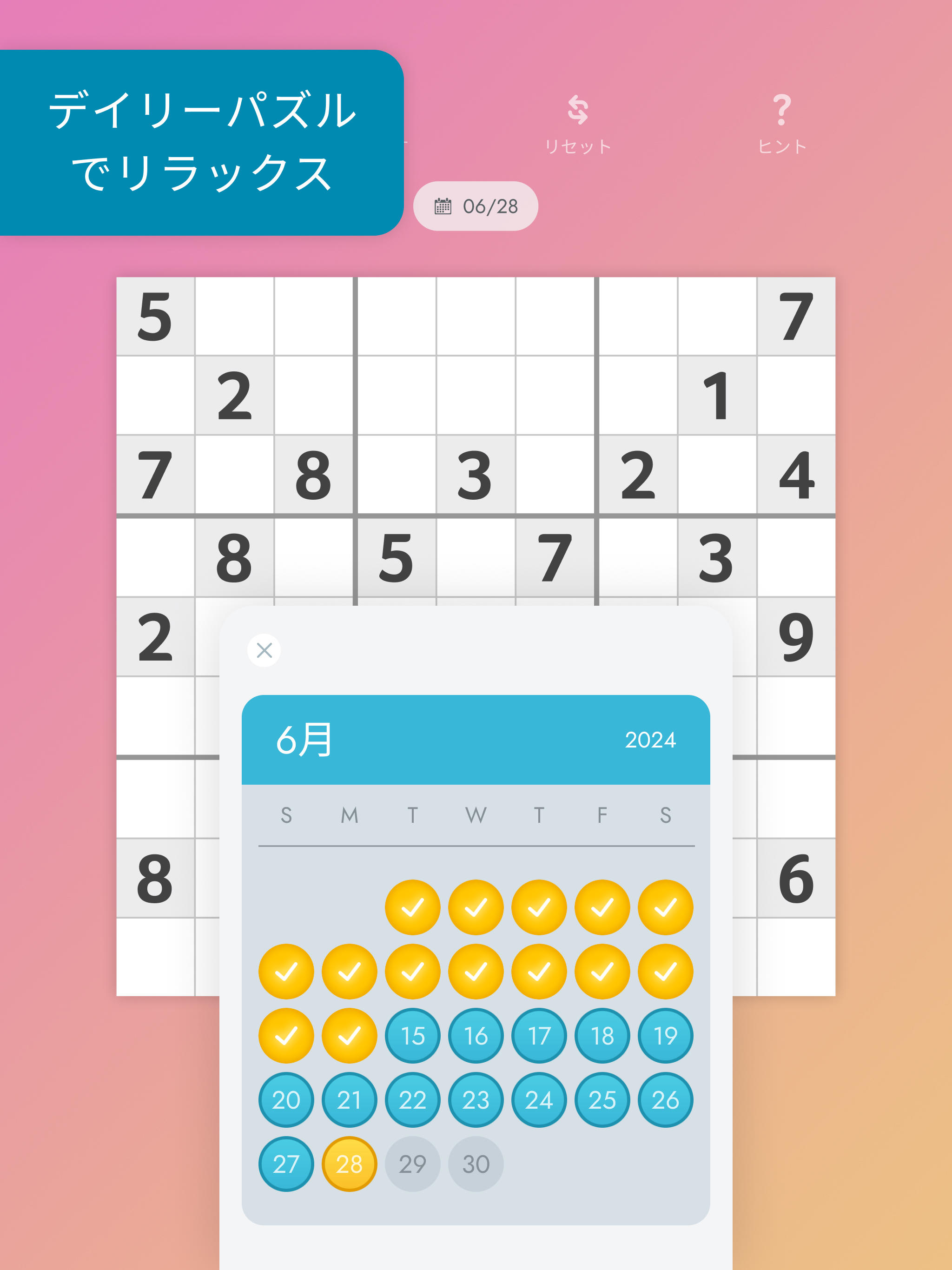 数独 ゲームのスクリーンショット