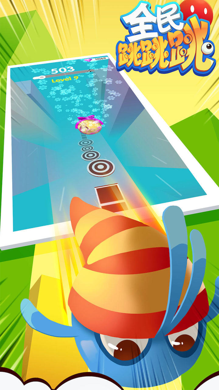 全民跳跳跳 遊戲截圖