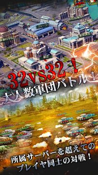 戦車帝国:海陸争覇 遊戲截圖