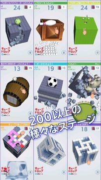 キューブドロップ~脳が指先の達人~ Game Screenshot
