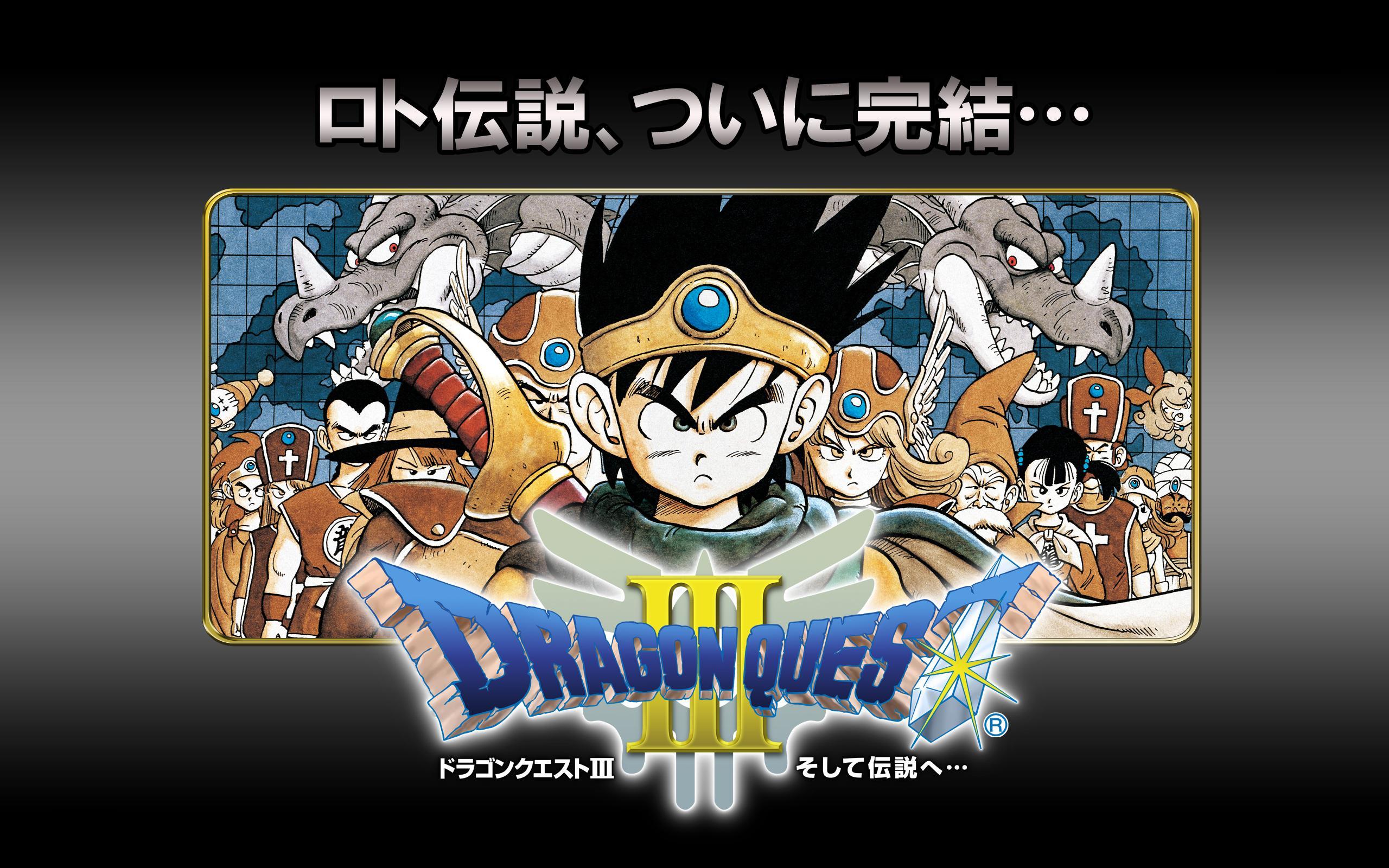 ドラゴンクエストポータルアプリ ゲームのスクリーンショット